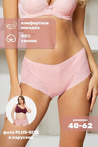 НАТАЛИ Трусы 801 STYLE GUIDE 1 шт #875631