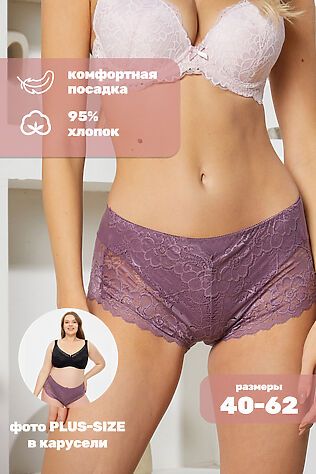 НАТАЛИ Трусы 801 STYLE GUIDE 1 шт #875632