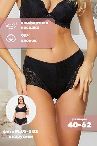 НАТАЛИ Трусы 801 STYLE GUIDE 1 шт #875633