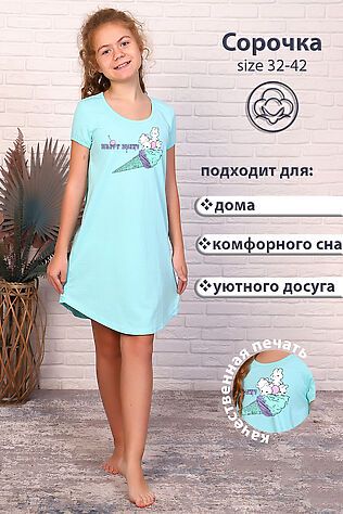 НАТАЛИ Сорочка 15208 #881004