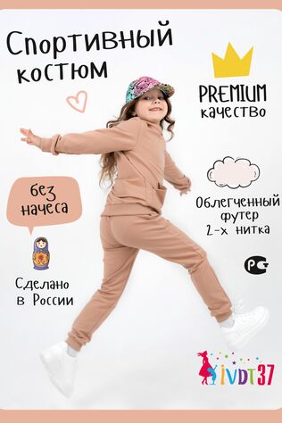 НАТАЛИ Костюм с брюками КТ0042 бежевый #881547