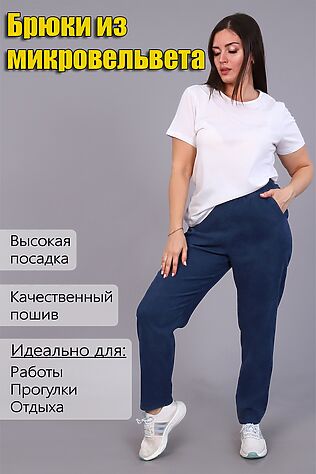 НАТАЛИ Брюки 32809 #885833