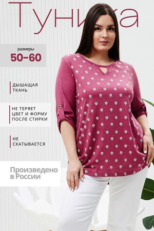 НАТАЛИ Туника 42329 #890482