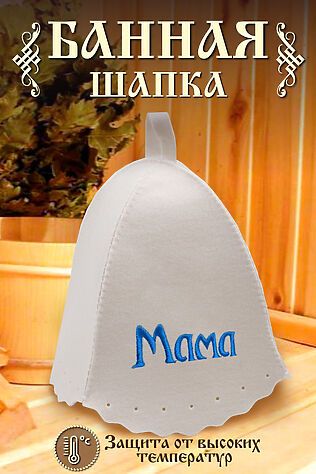 НАТАЛИ Шапка банная GL1054 Мама #890572