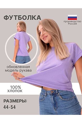 НАТАЛИ Футболка Л02208 #894491