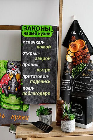 НАТАЛИ Полотенце кухонное Царь кухни #899872