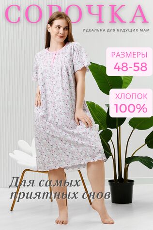 НАТАЛИ Сорочка 42319 #900140