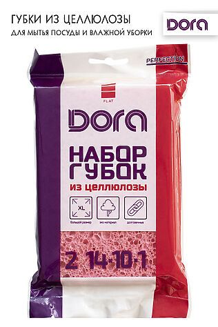 НАТАЛИ Губки из целлюлозы 14х10х1см 2шт Dora арт. 2005-026 #900442