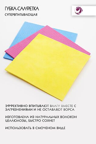 НАТАЛИ Салфетка губка Голубушка Супервпитывающая 15х15см, 3шт арт. 9001-032 #900463