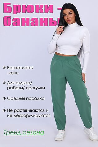 НАТАЛИ Брюки 32813 #907374