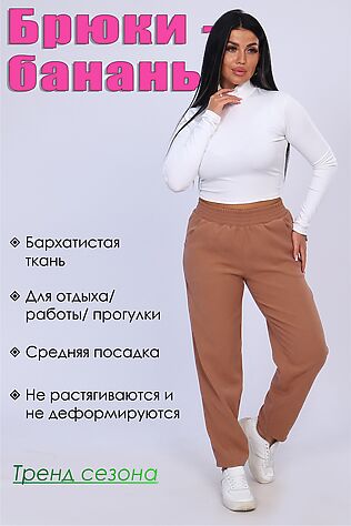 НАТАЛИ Брюки 32813 #907376