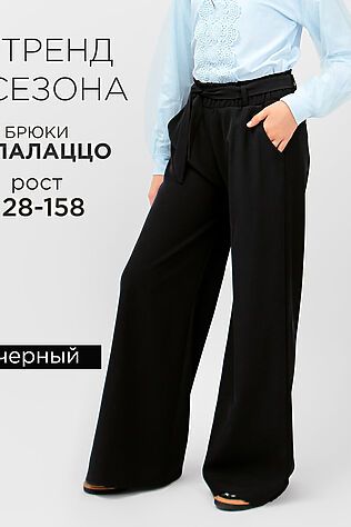 СОЛЬ&ПЕРЕЦ Брюки #909964