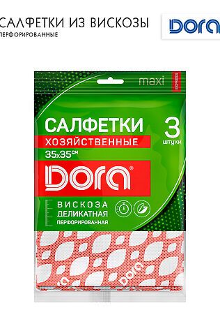 НАТАЛИ Салфетки ПЕРФОРИРОВАННЫЕ 35х35см, 3шт, Dora вискоза арт. 2001-051 #912431