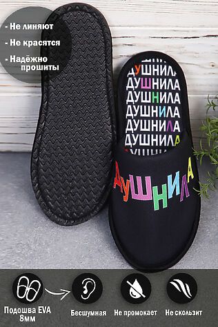 НАТАЛИ Тапки Душнила #913422