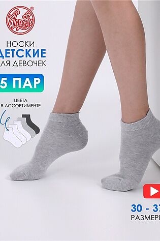 АПРЕЛЬ Носки 5 пар #927708