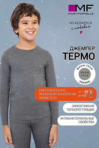 MARK FORMELLE Джемпер 'термо'  #940160