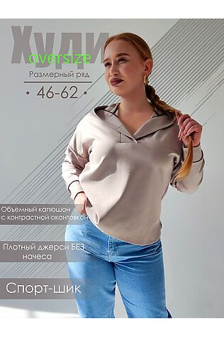 НАТАЛИ Джемпер 1308 #950521