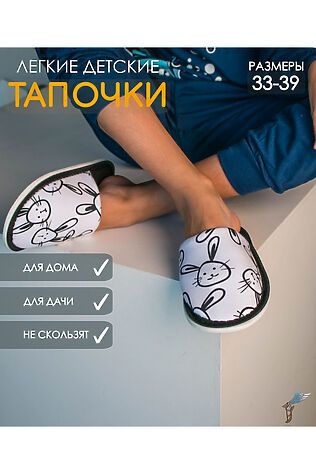 НАТАЛИ Тапки С-6ДМ(мл)-МР #958292