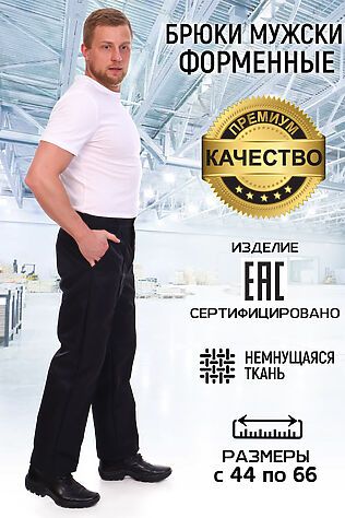 НАТАЛИ Брюки охранник/кадет #960608