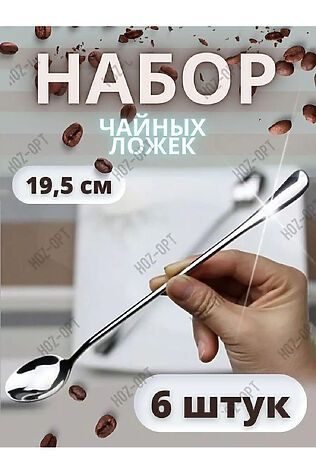 НАТАЛИ Набор десертных ложек 83328 #978482