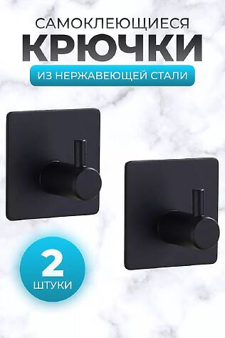 НАТАЛИ 83302 крючки металлические 2 шт #978833