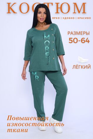 НАТАЛИ Костюм с брюками 12599 #980528