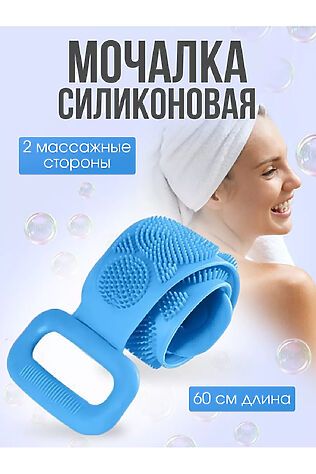 НАТАЛИ Мочалка селиконовая 83341 #981776