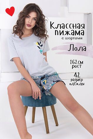 НАТАЛИ Пижама с шортами Agape-шорты #983032