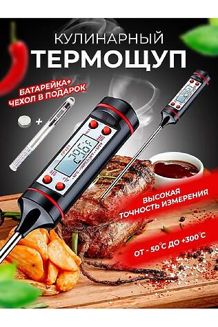 НАТАЛИ Кулинарный термометр 83375 #999535