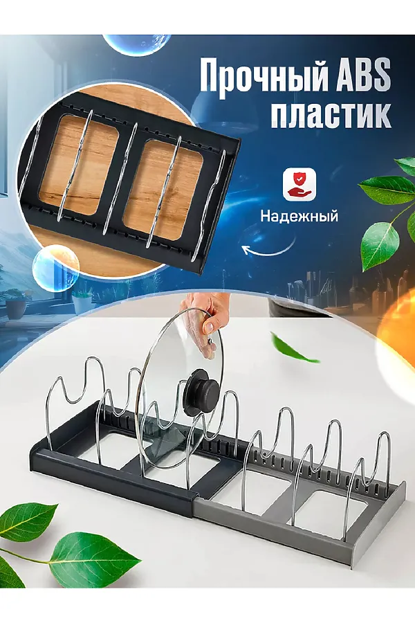 Подставка для крышек 83389 НАТАЛИ, в ассортименте - фото 1