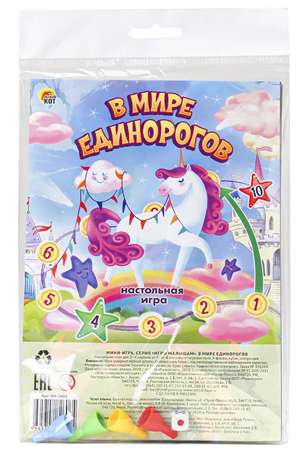 МИНИ-ИГРЫ. В МИРЕ ЕДИНОРОГОВ. (Арт. ИН-2606) НАТАЛИ, в ассортименте - фото 1