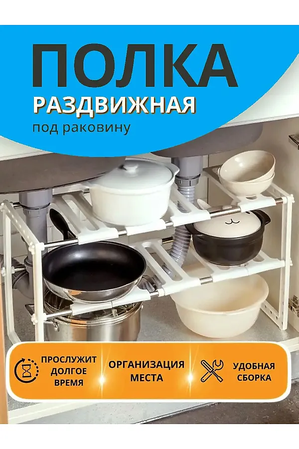 Раздвижная полка 83415 НАТАЛИ, в ассортименте - фото 1