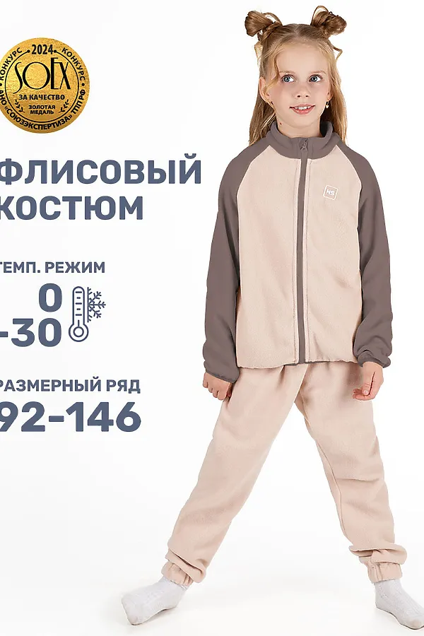 Костюм (Толстовка+Брюки) NIKASTYLE, беж/кофе - фото 1