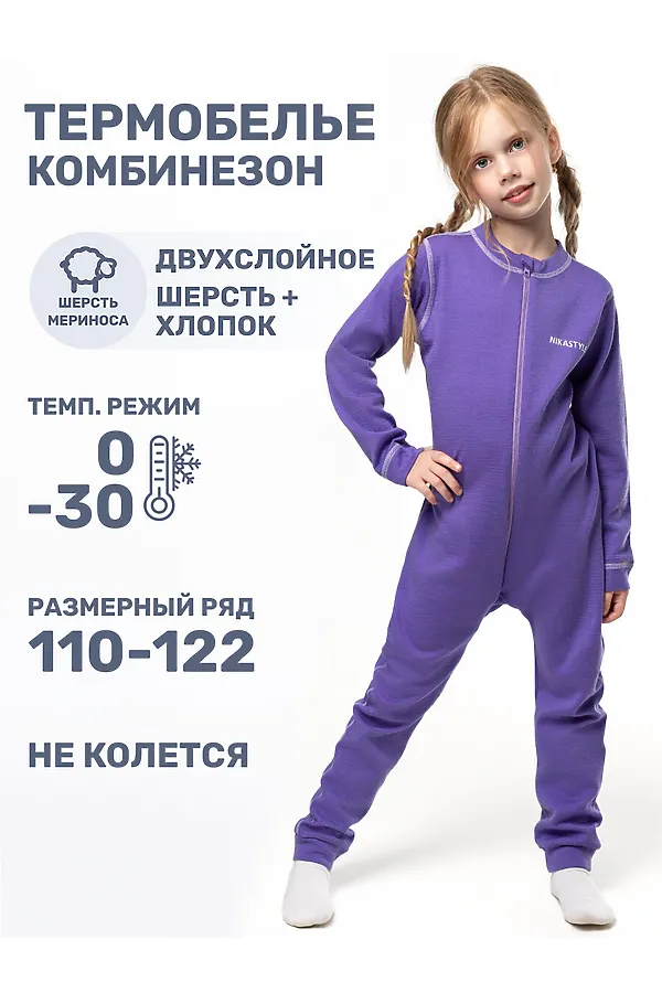 Комбинезон NIKASTYLE, лиловый - фото 1