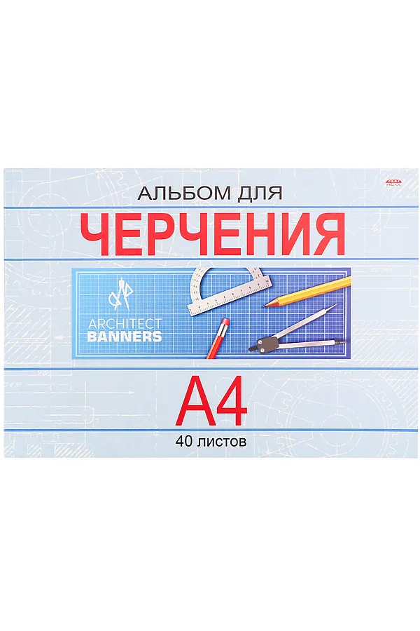 Альбом для черчения А4 40 л. КЛАССИКА (40-1381) КБС, целл.картон,офсет НАТАЛИ, в ассортименте - фото 1