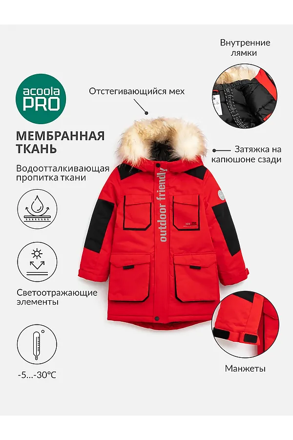 Куртка ACOOLA, красный - фото 1