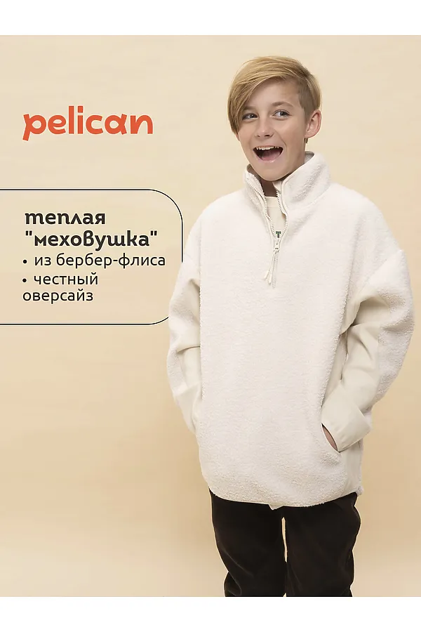 Джемпер PELICAN, молочный - фото 1