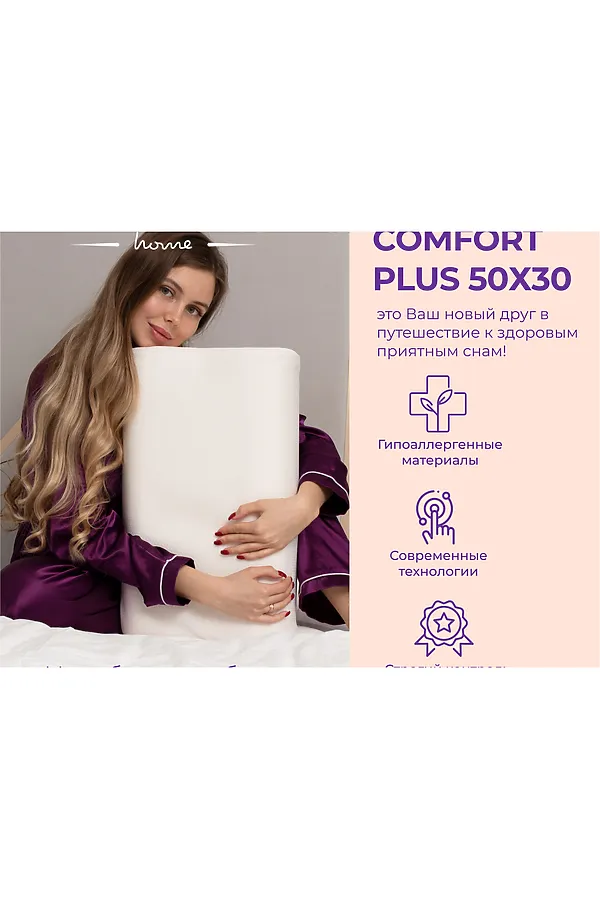 Подушка Асветида Comfort Plus 30x50(форма волна) с эффектом памяти (средней жесткости) НАТАЛИ, в ассортименте - фото 1