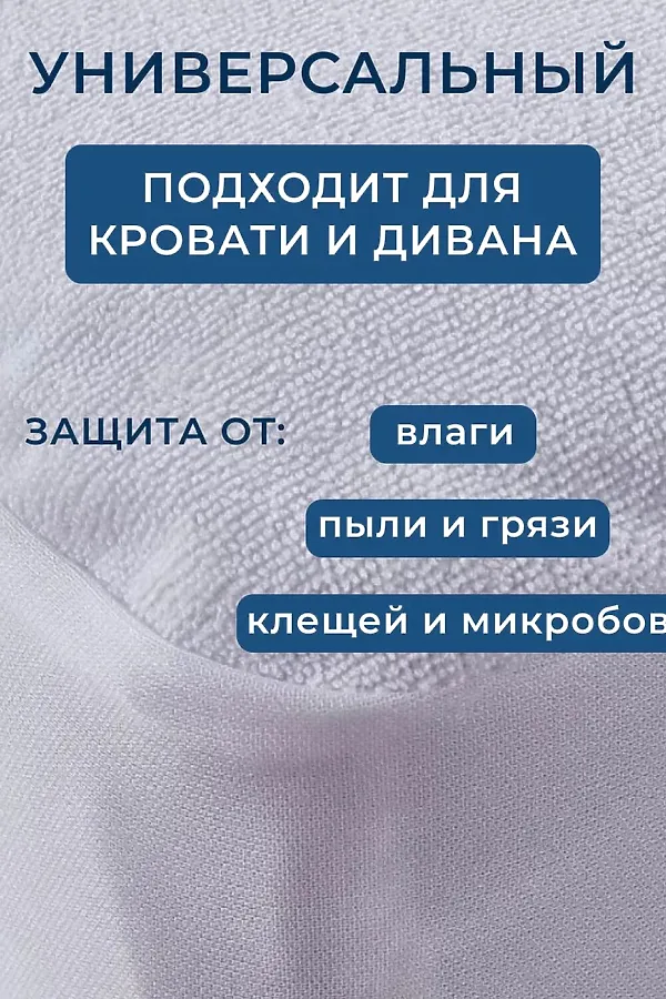 Наматрасник MERCANA непромокаемый на резинке, защитный борт высотой 35 см НАТАЛИ, в ассортименте - фото 1