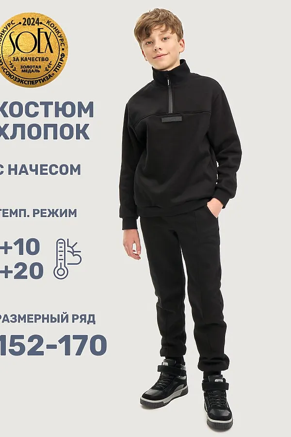 Костюм (Толстовка+Брюки) NIKASTYLE, черный - фото 1