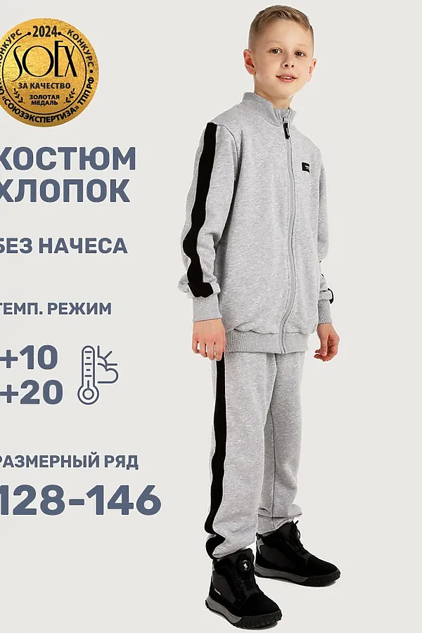 Костюм (Толстовка+Брюки) NIKASTYLE, серый меланж - фото 1