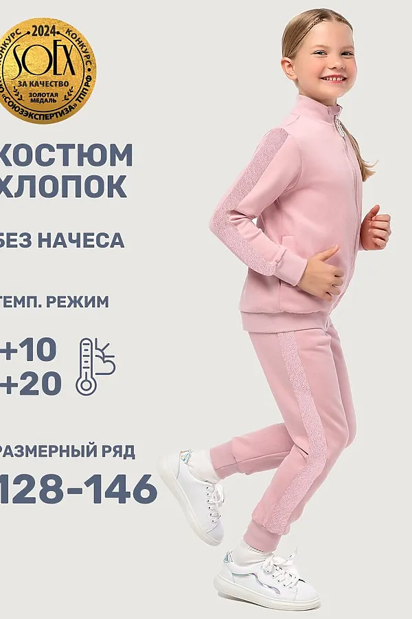 Костюм (Толстовка+Брюки) NIKASTYLE, пудра - фото 1