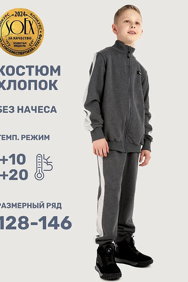 Костюм (Толстовка+Брюки) NIKASTYLE, темно-серый меланж - фото 1