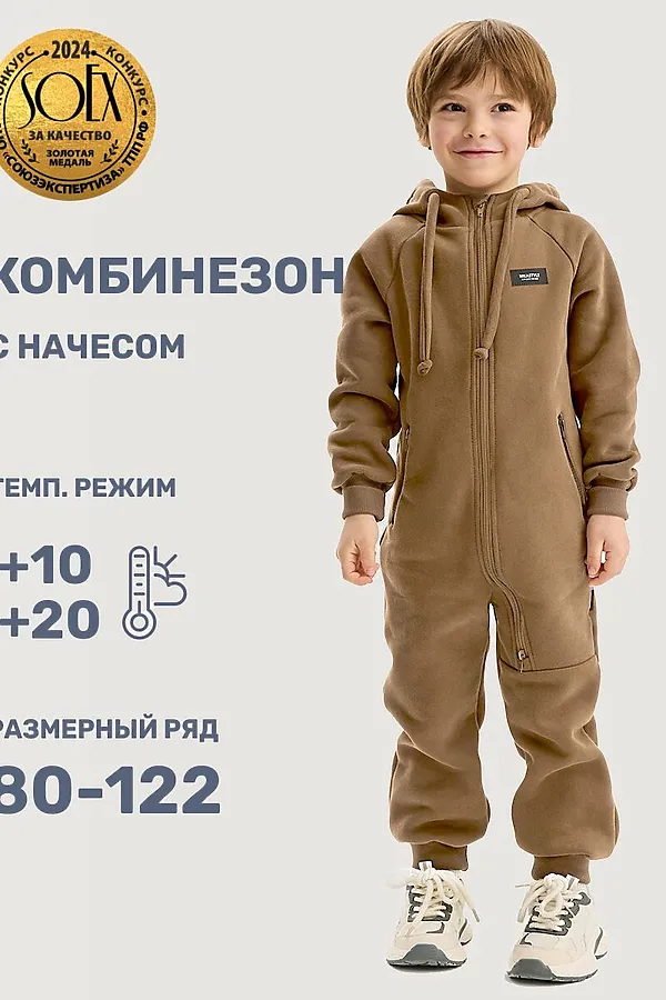 Комбинезон NIKASTYLE, орех - фото 1