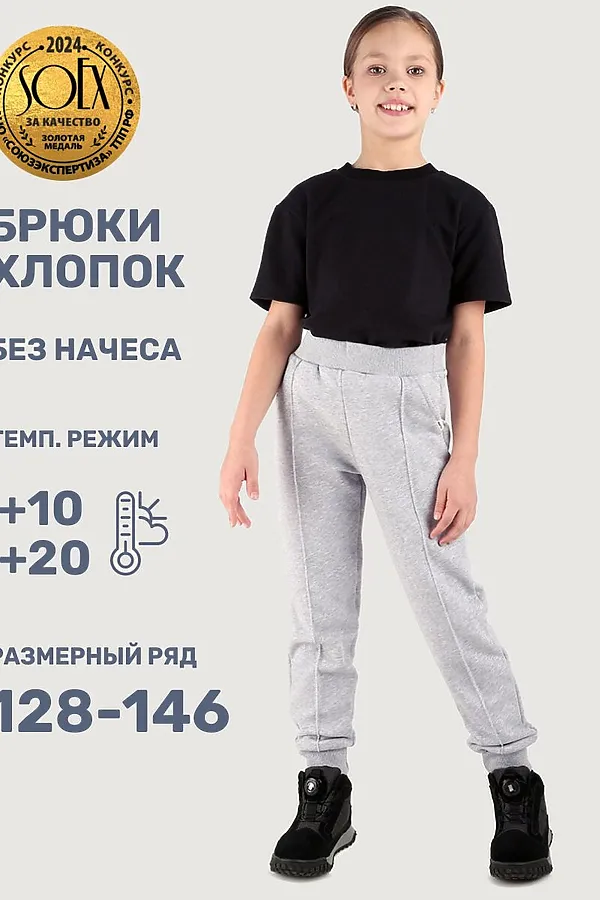 Брюки NIKASTYLE, серый меланж - фото 1