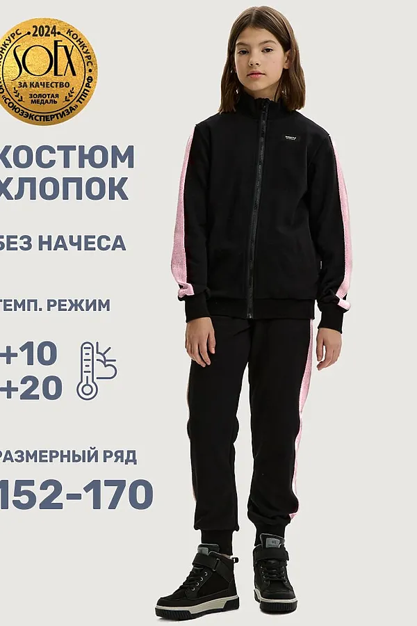 Костюм (Толстовка+Брюки) NIKASTYLE, черный/пудра - фото 1