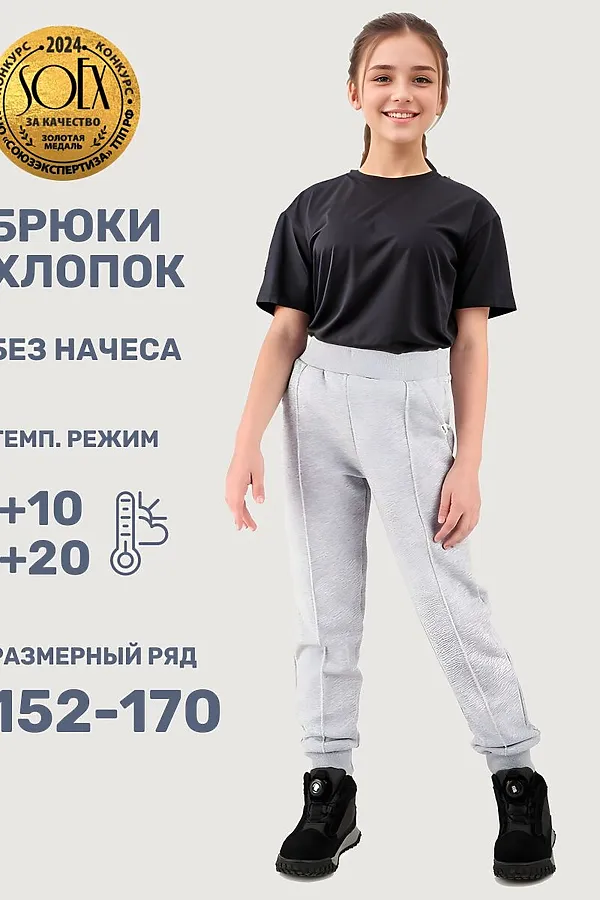 Брюки NIKASTYLE, серый меланж - фото 1