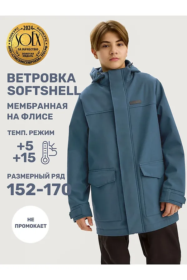 Ветровка NIKASTYLE, деним - фото 1