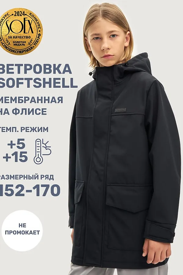 Ветровка NIKASTYLE, черный - фото 1
