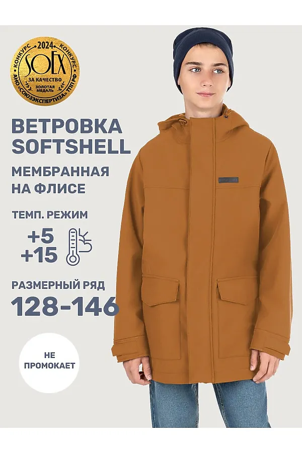 Ветровка NIKASTYLE, кэмел - фото 1
